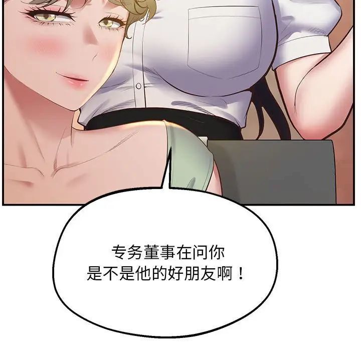 查看漫画超人氣美術家教/上門男家教 - 第23話 - sayhentaiz.net中的1746738图片