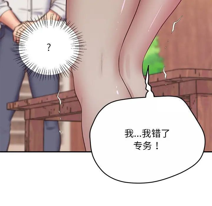 查看漫画超人氣美術家教/上門男家教 - 第23話 - sayhentaiz.net中的1746758图片