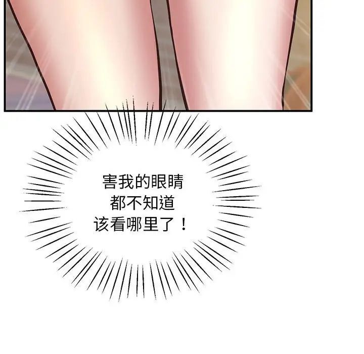 查看漫画超人氣美術家教/上門男家教 - 第23話 - sayhentaiz.net中的1746761图片
