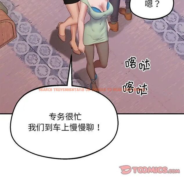 查看漫画超人氣美術家教/上門男家教 - 第23話 - sayhentaiz.net中的1746764图片