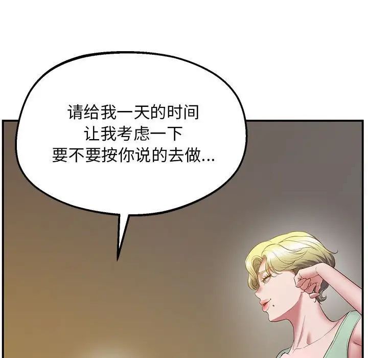 查看漫画超人氣美術家教/上門男家教 - 第23話 - sayhentaiz.net中的1746778图片