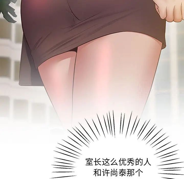 查看漫画超人氣美術家教/上門男家教 - 第23話 - sayhentaiz.net中的1746791图片