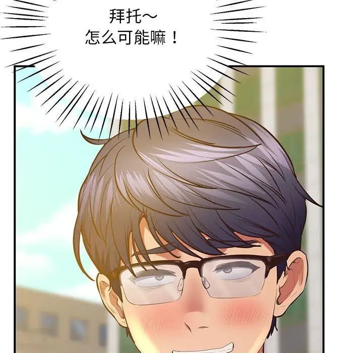 查看漫画超人氣美術家教/上門男家教 - 第23話 - sayhentaiz.net中的1746793图片