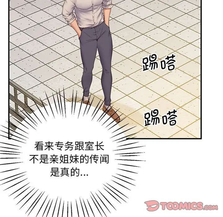 查看漫画超人氣美術家教/上門男家教 - 第23話 - sayhentaiz.net中的1746796图片