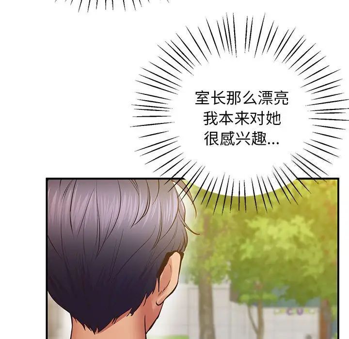 查看漫画超人氣美術家教/上門男家教 - 第23話 - sayhentaiz.net中的1746797图片