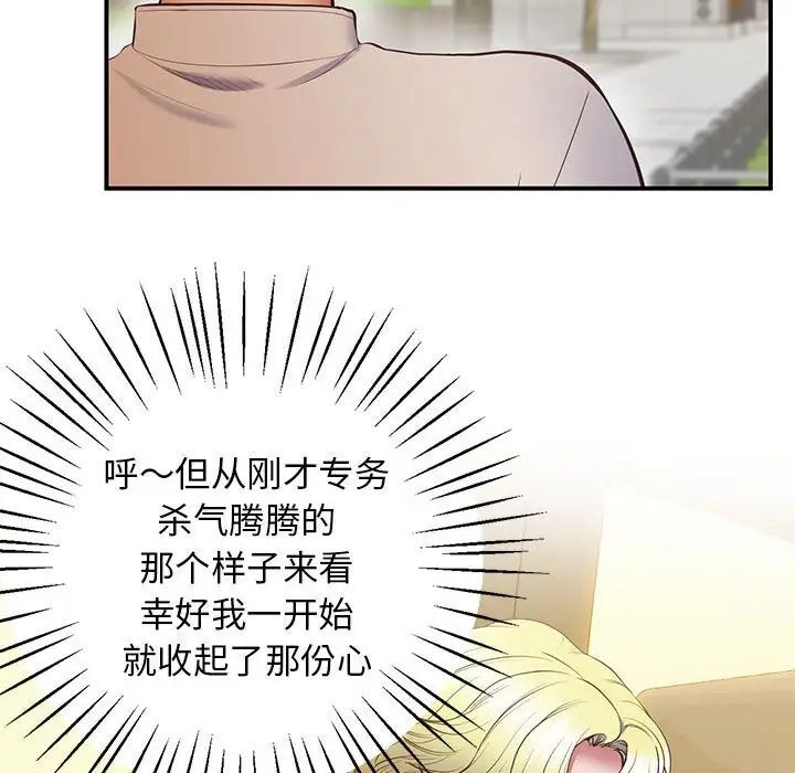 查看漫画超人氣美術家教/上門男家教 - 第23話 - sayhentaiz.net中的1746798图片