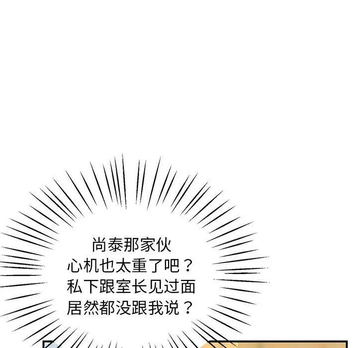 查看漫画超人氣美術家教/上門男家教 - 第23話 - sayhentaiz.net中的1746802图片