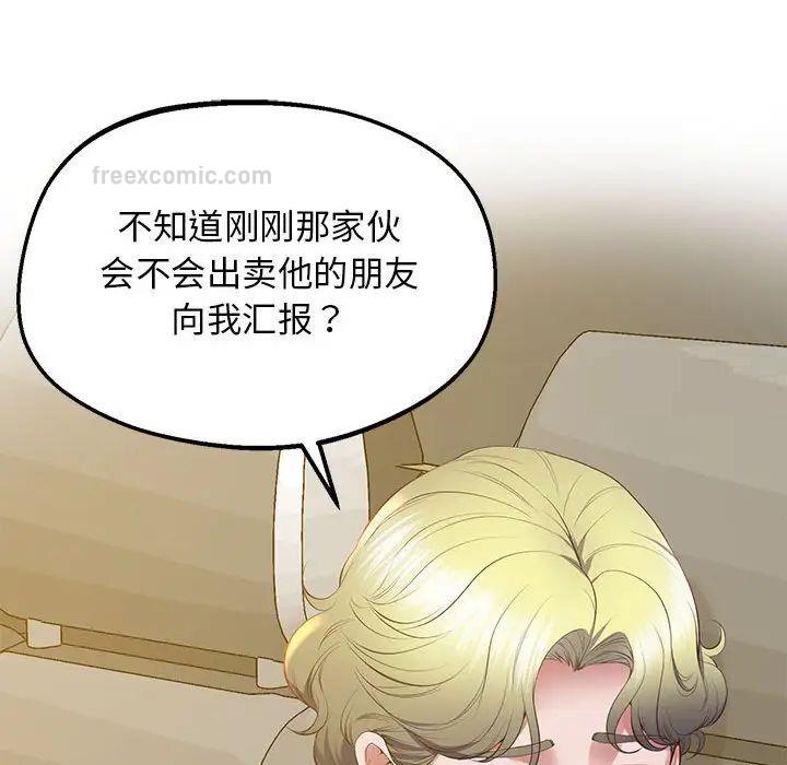 查看漫画超人氣美術家教/上門男家教 - 第23話 - sayhentaiz.net中的1746808图片