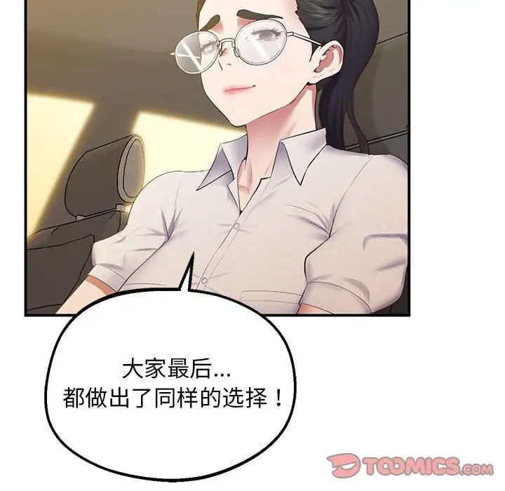 查看漫画超人氣美術家教/上門男家教 - 第23話 - sayhentaiz.net中的1746812图片