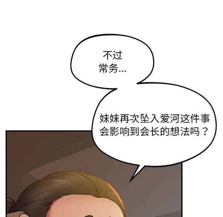 查看漫画超人氣美術家教/上門男家教 - 第23話 - sayhentaiz.net中的1746815图片