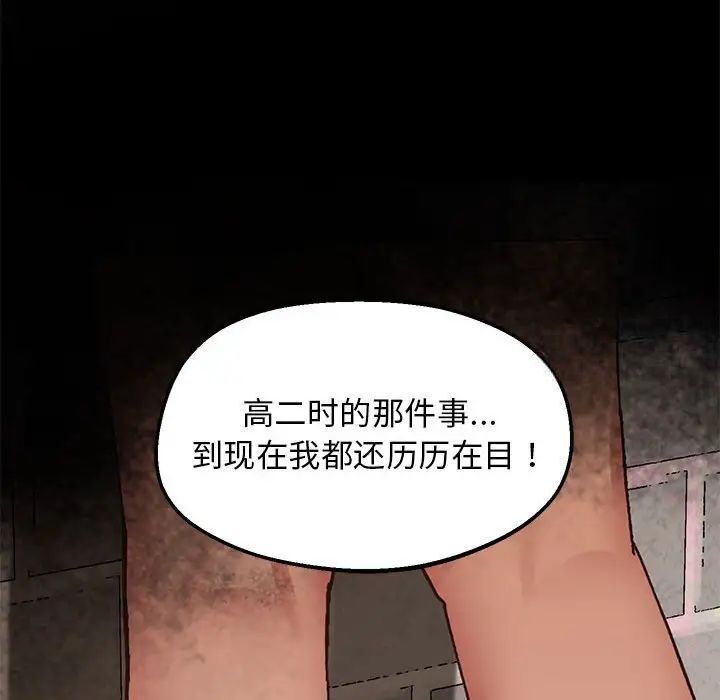 查看漫画超人氣美術家教/上門男家教 - 第23話 - sayhentaiz.net中的1746825图片