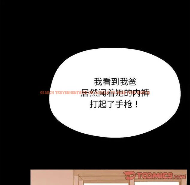 查看漫画超人氣美術家教/上門男家教 - 第23話 - sayhentaiz.net中的1746836图片