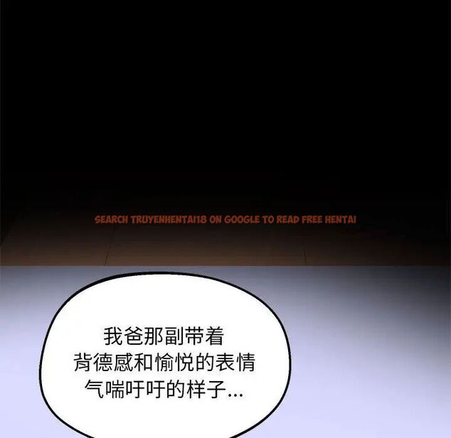 查看漫画超人氣美術家教/上門男家教 - 第23話 - sayhentaiz.net中的1746838图片
