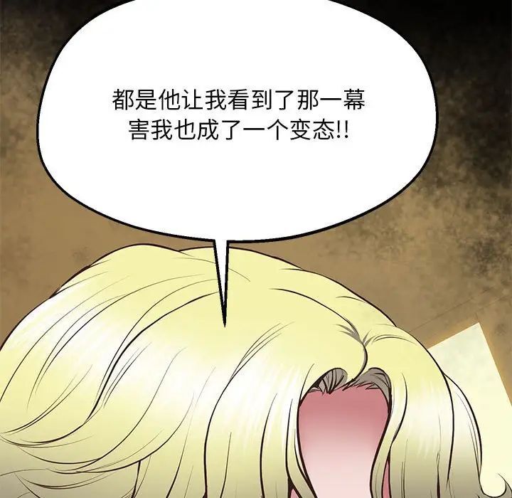 查看漫画超人氣美術家教/上門男家教 - 第23話 - sayhentaiz.net中的1746842图片