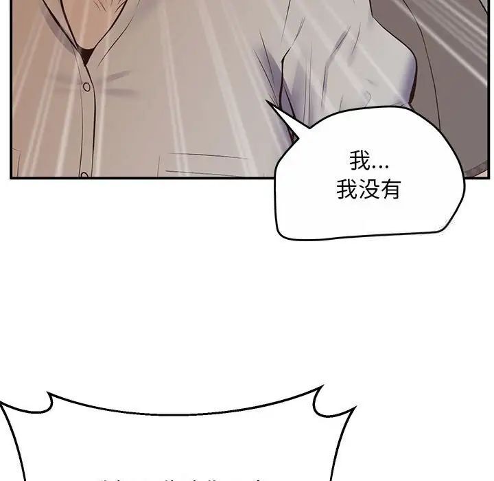 查看漫画超人氣美術家教/上門男家教 - 第23話 - sayhentaiz.net中的1746850图片