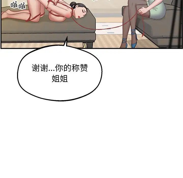 查看漫画超人氣美術家教/上門男家教 - 第23話 - sayhentaiz.net中的1746873图片