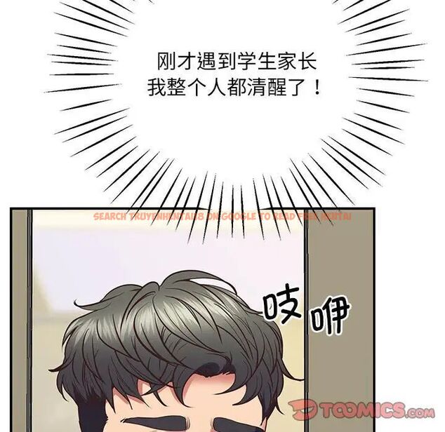 查看漫画超人氣美術家教/上門男家教 - 第23話 - sayhentaiz.net中的1746884图片