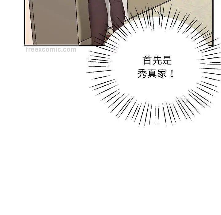 查看漫画超人氣美術家教/上門男家教 - 第23話 - sayhentaiz.net中的1746888图片