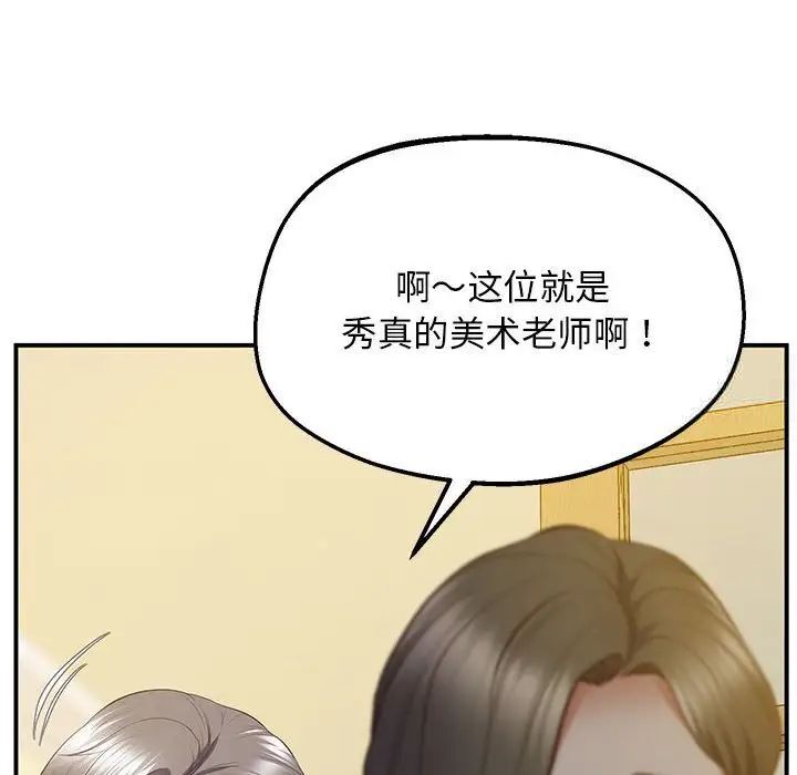 查看漫画超人氣美術家教/上門男家教 - 第23話 - sayhentaiz.net中的1746894图片
