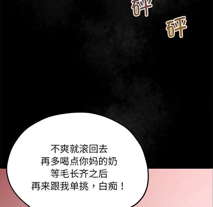 查看漫画超人氣美術家教/上門男家教 - 第23話 - sayhentaiz.net中的1746902图片