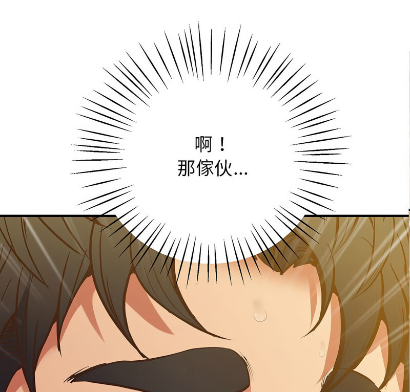 查看漫画超人氣美術家教/上門男家教 - 第24話 - tymanga.com中的1765346图片