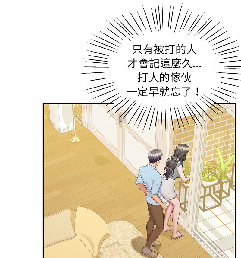 查看漫画超人氣美術家教/上門男家教 - 第24話 - tymanga.com中的1765372图片