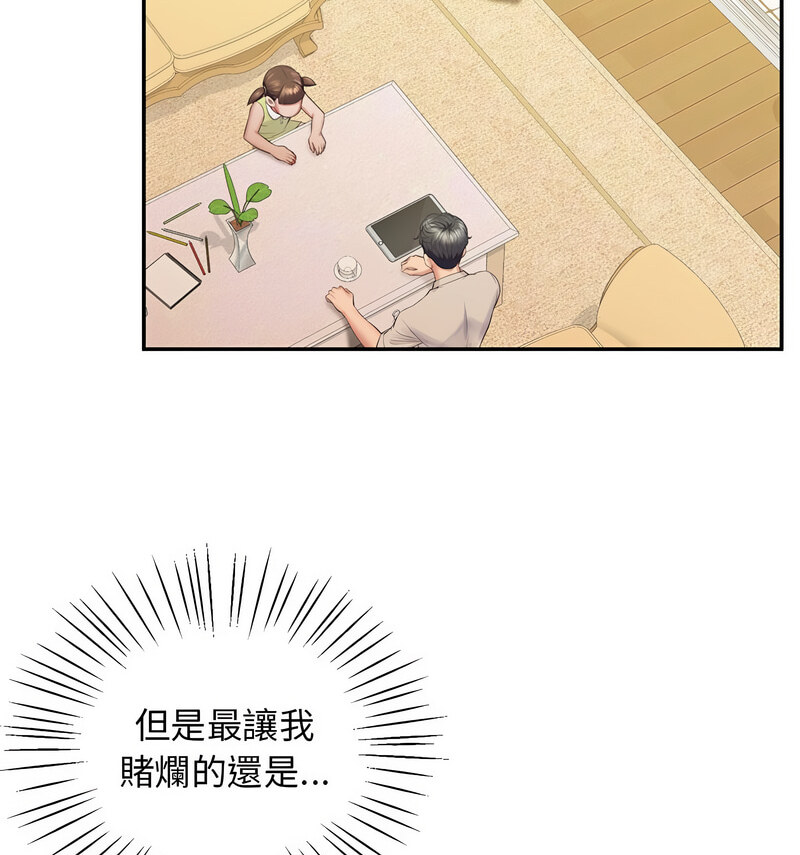 查看漫画超人氣美術家教/上門男家教 - 第24話 - tymanga.com中的1765373图片