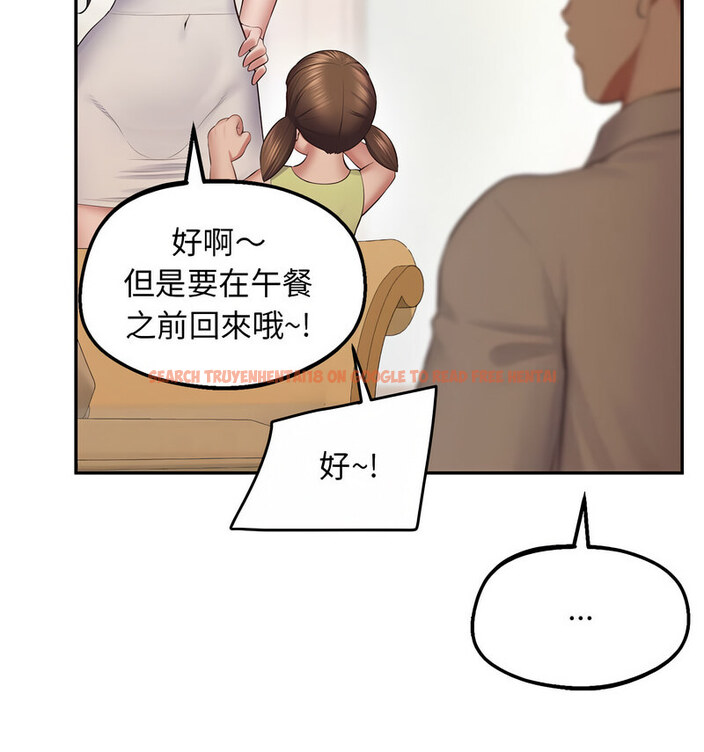 查看漫画超人氣美術家教/上門男家教 - 第24話 - tymanga.com中的1765389图片