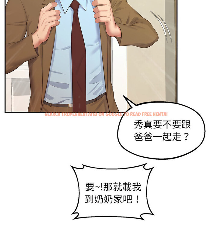 查看漫画超人氣美術家教/上門男家教 - 第24話 - tymanga.com中的1765391图片