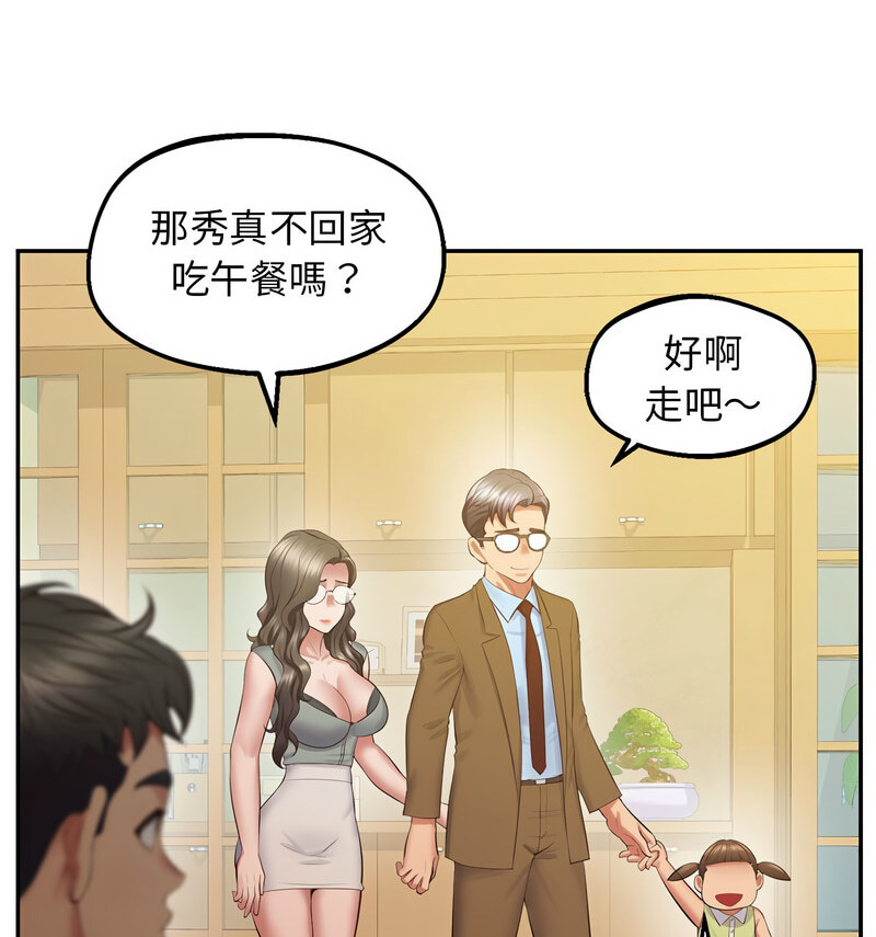 查看漫画超人氣美術家教/上門男家教 - 第24話 - tymanga.com中的1765392图片