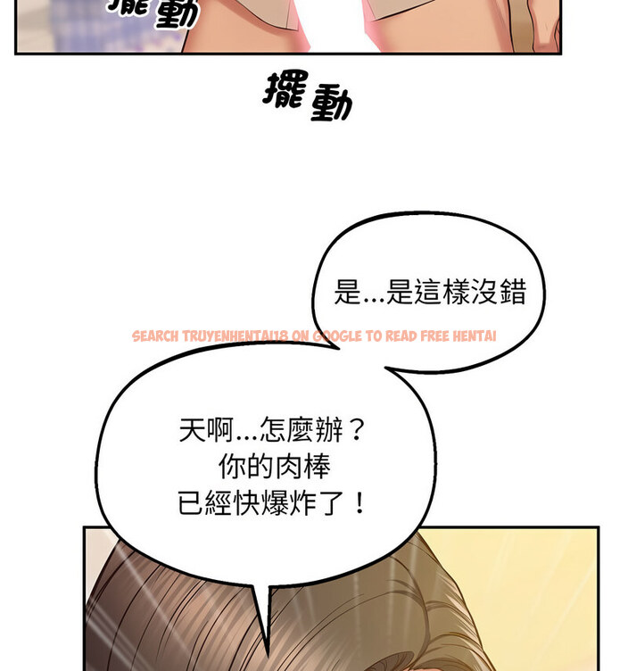 查看漫画超人氣美術家教/上門男家教 - 第24話 - tymanga.com中的1765415图片