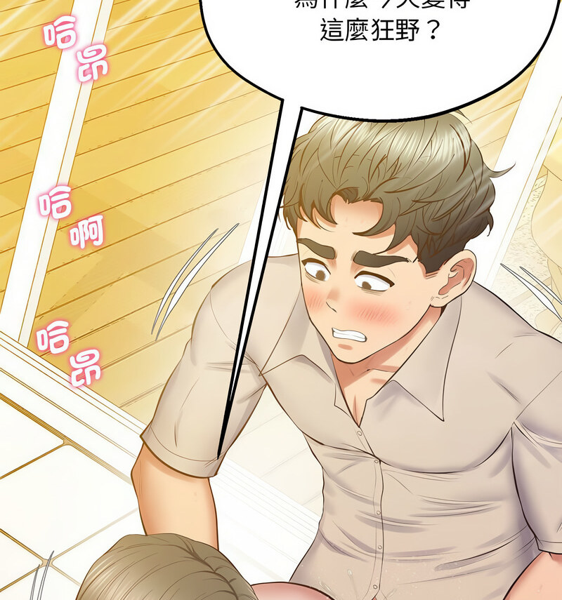 查看漫画超人氣美術家教/上門男家教 - 第24話 - tymanga.com中的1765438图片