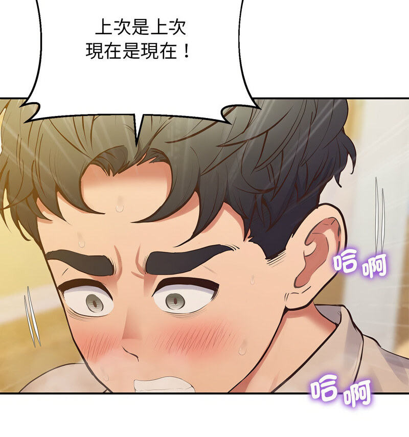 查看漫画超人氣美術家教/上門男家教 - 第24話 - tymanga.com中的1765440图片