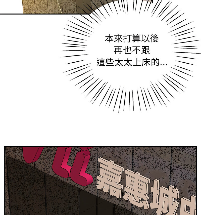 查看漫画超人氣美術家教/上門男家教 - 第24話 - tymanga.com中的1765476图片