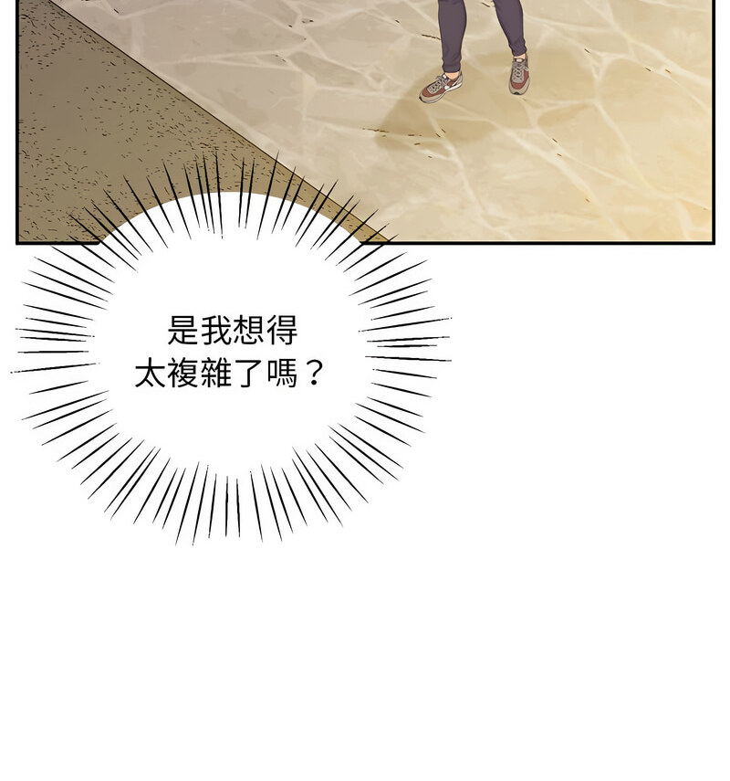 查看漫画超人氣美術家教/上門男家教 - 第24話 - tymanga.com中的1765478图片