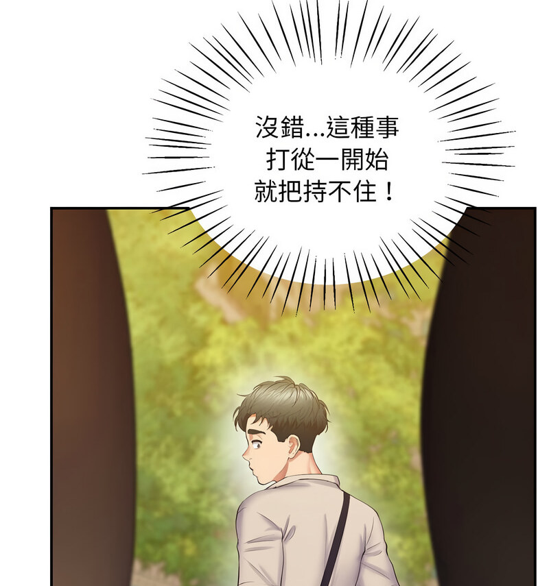 查看漫画超人氣美術家教/上門男家教 - 第24話 - tymanga.com中的1765486图片
