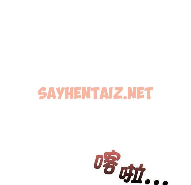 查看漫画超人氣美術家教/上門男家教 - 第3話 - sayhentaiz.net中的1427025图片