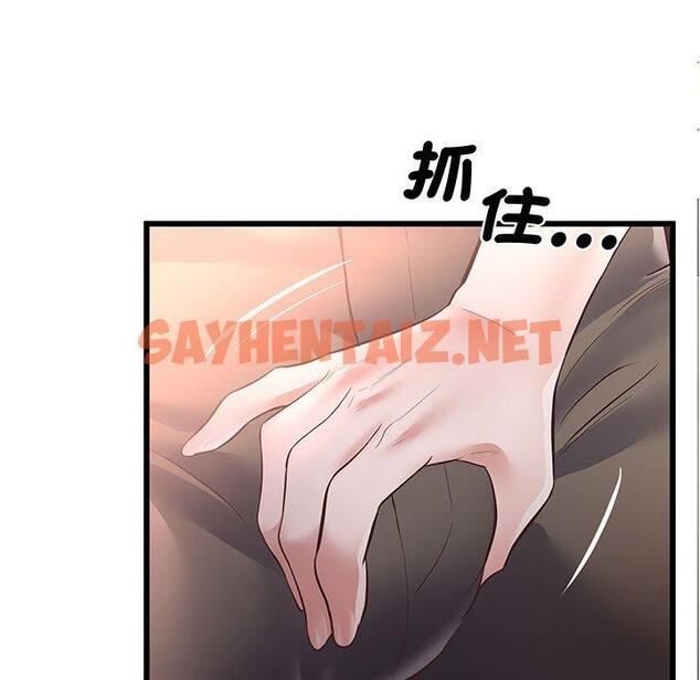 查看漫画超人氣美術家教/上門男家教 - 第3話 - sayhentaiz.net中的1427033图片