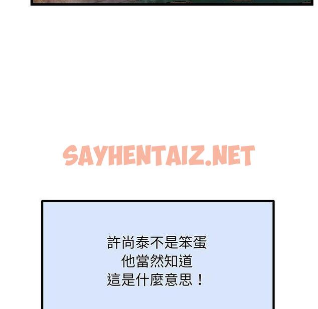 查看漫画超人氣美術家教/上門男家教 - 第3話 - sayhentaiz.net中的1427056图片