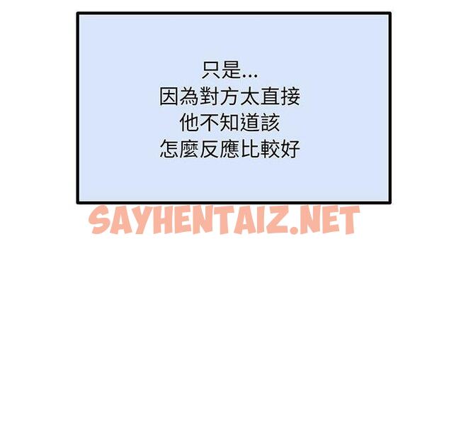 查看漫画超人氣美術家教/上門男家教 - 第3話 - sayhentaiz.net中的1427059图片