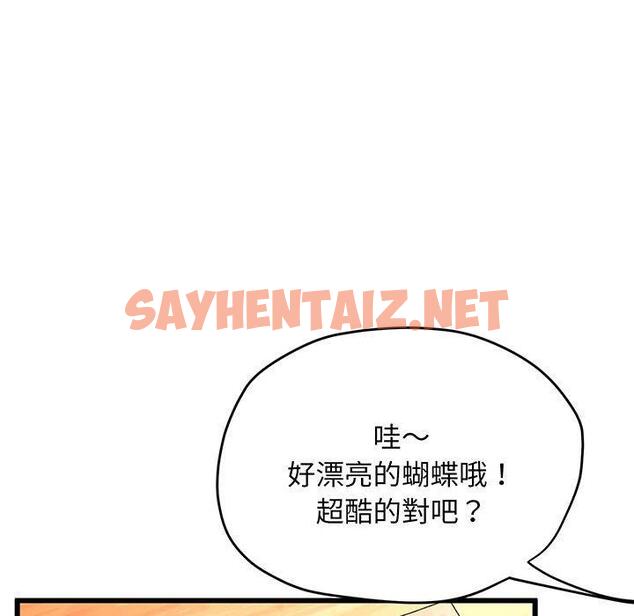 查看漫画超人氣美術家教/上門男家教 - 第3話 - sayhentaiz.net中的1427062图片