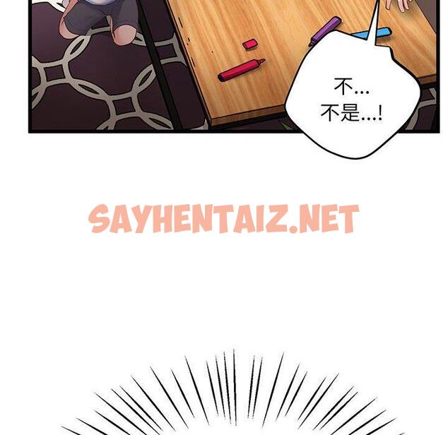 查看漫画超人氣美術家教/上門男家教 - 第3話 - sayhentaiz.net中的1427065图片