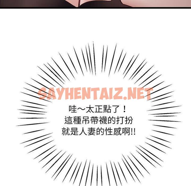 查看漫画超人氣美術家教/上門男家教 - 第3話 - sayhentaiz.net中的1427097图片