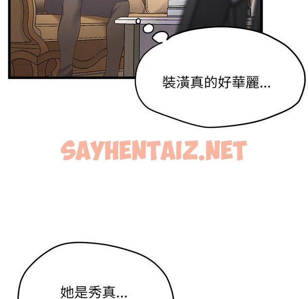 查看漫画超人氣美術家教/上門男家教 - 第3話 - sayhentaiz.net中的1427111图片