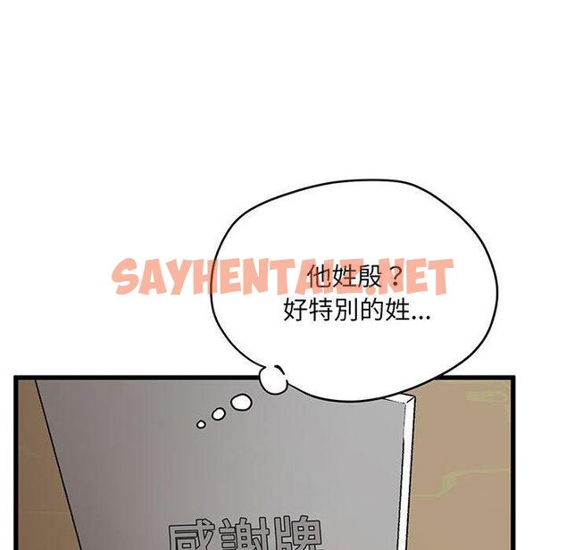 查看漫画超人氣美術家教/上門男家教 - 第3話 - sayhentaiz.net中的1427113图片