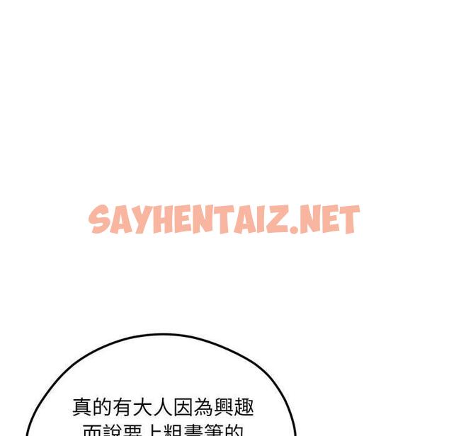 查看漫画超人氣美術家教/上門男家教 - 第3話 - sayhentaiz.net中的1427118图片