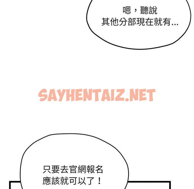 查看漫画超人氣美術家教/上門男家教 - 第3話 - sayhentaiz.net中的1427120图片