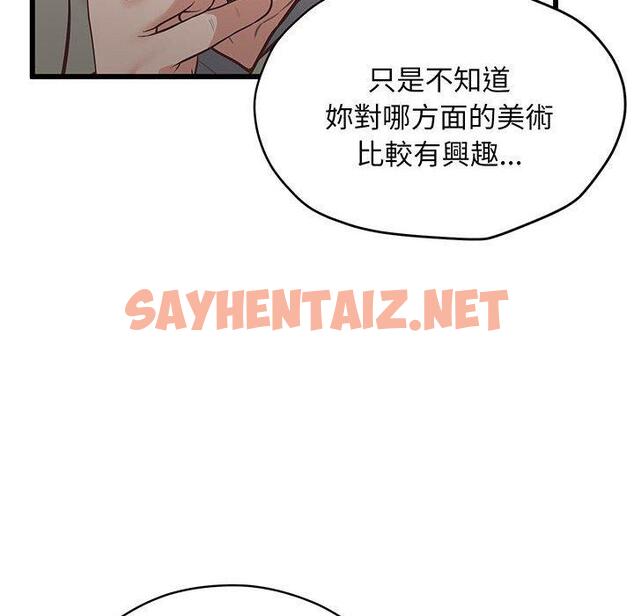 查看漫画超人氣美術家教/上門男家教 - 第3話 - sayhentaiz.net中的1427122图片