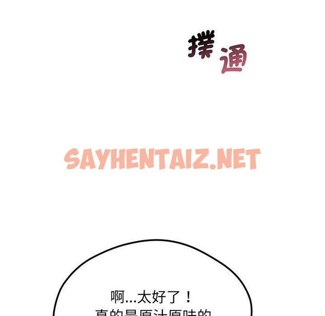 查看漫画超人氣美術家教/上門男家教 - 第3話 - sayhentaiz.net中的1427157图片