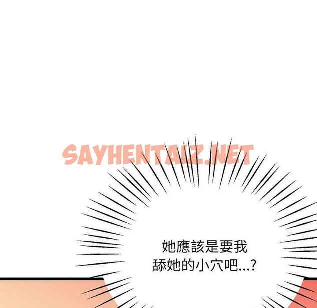 查看漫画超人氣美術家教/上門男家教 - 第3話 - sayhentaiz.net中的1427176图片